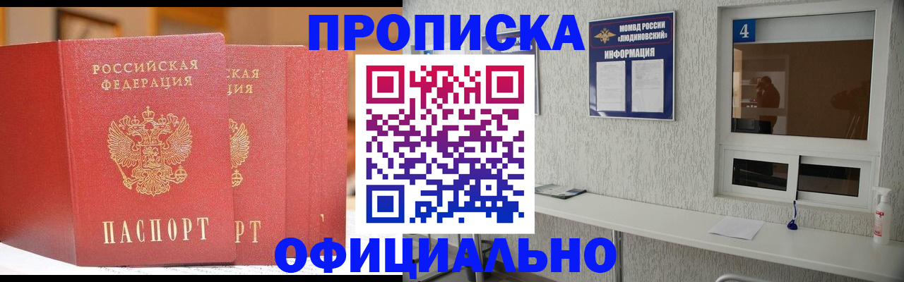 временная регистрация 2025 в Смоленске
