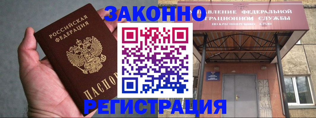 прописка ребенка в Смоленске